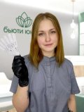 С. Алина