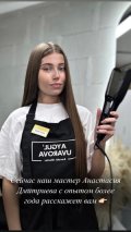 Дмитриева Анастасия