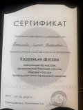 Николаева Лиана Фларисовна