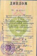 Кияшко Виталий Валентинович