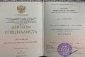 Акопян Давид Аршалусович