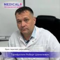 Гарифуллин Роберт Шамилевич