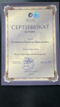 Дудникова Наталья Николаевна