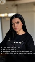 Файзуллина Илина