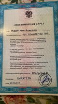 Нурдин кызы Анжелика