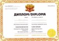 Гальтяпов Данила Александрович