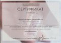 Ногина Дарья