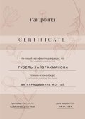 Хайбрахманова Гузель Альбертовна