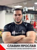 Славин Ярослав Врежович