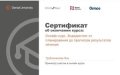 Трубчанинова Яна Ивановна