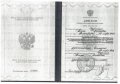 Чурсина Элина Алексеевна