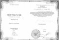 Демидова Наталья Викторовна