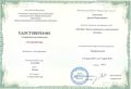 Залеснов Артём Николаевич