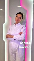 Голынская Юлия Викторовна