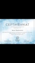 Прийменко Даля