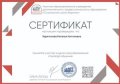 Харитонова Наталья Антоновна