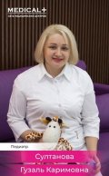 Султанова Гузаль Каримовна