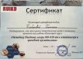 Бикбаева Татьяна
