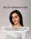 Б. Анаит