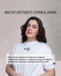 Кочиева Арина