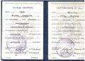Татинцян Давит Валерьевич