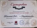 Жегалина Виктория Константиновна