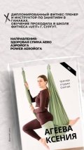 Агеева Ксения