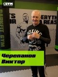 Черепанов Виктор Владимирович