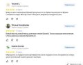 Труфанова Яна