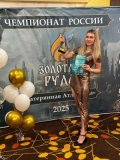 Чихляева Полина