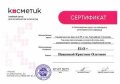 Пешкова Кристина
