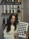 Липецкая Наталья