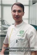 Рылов Александр Сергеевич