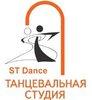 ST Dance (СТ Денс)