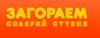 Загораем