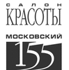 Московский 155