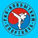 РИО на 10-й Красноармейской