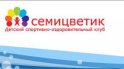 Семицветик (Химки)