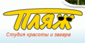 Пляж