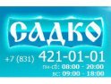 Садко