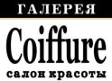 Coiffure (Куаффюр) на Бухоновском переулке
