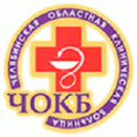 Отделение реконструктивной и пластической хирургии при Челябинской областной клинической больницы