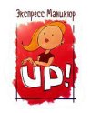 UP! (Ап!) на Удмуртской