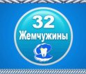 32 Жемчужины на Достоевского