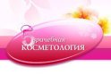 Отделение пластической хирургии при клинике Врачебная косметология №5