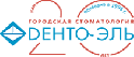 Дента-Эль