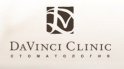 Da Vinci Clinic (Да Винчи Клиник)