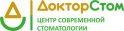 ДокторСтом