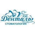 Денталь