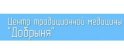 Добрыня